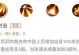 《以后羿2技能加成攻略——揭秘最强输出！》（掌握关键加成，迅速提升战力！）