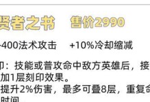 《热血王者法师出装顺序攻略》（用正确的装备打造最强法师，带你征战热血王者的战场）