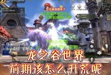 探索手游龙之谷攻略贴吧的秘密宝藏（发现攻略贴吧中隐藏的攻略技巧，成为真正的游戏大师）