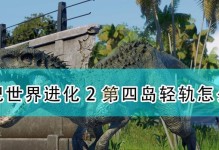 《探索侏罗纪世界手游，成为顶级驯龙高手的攻略》