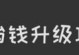 百变大咖游戏攻略
