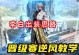 李白出装攻略（解密李白出装套路，助你成为登峰造极的狂人）