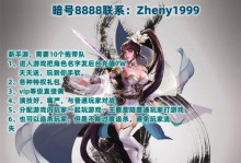 福利手游攻略（无需付费，玩转福利手游的秘籍与技巧）
