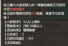 《征服魔王窟，成为无敌冒险者》（探索迷宫、战胜怪物，勇敢迈向胜利的关键在哪里？）