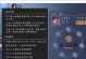 天刀手游地宫刷币攻略（游戏币攻略，地宫刷币技巧一网打尽）