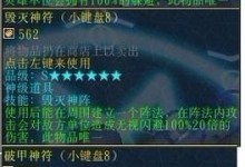 校园修神录II攻略（发现校园修神录II的秘密！掌握游戏攻略，成为最强玩家！）