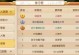 《梦幻仙语手游奶妈攻略》（帮你成为最强奶妈的秘籍）