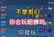 大佬貂蝉最新攻略（无敌貂蝉如何在战场中舞动风华？）