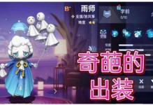 非人学院玄武出装攻略（打造无敌护盾，玩转玄武战队）