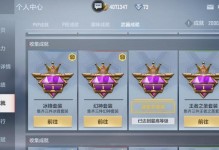 CF手游成就攻略（无所不能的高手之路，成就属于你的荣耀！）