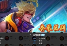 逗塔TD闪电幽魂出装攻略（掌握关键装备，成为王者！）