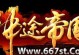 《揭秘《龙之神途忘忧录》攻略手游的秘密》（探寻龙之神途忘忧录攻略手游的攻略技巧，助您玩转游戏！）