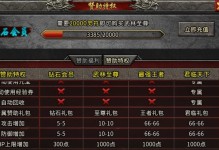 盛大传奇手游宝宝攻略技巧大揭秘！（让你的宝宝成为战斗力最强的存在）