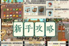 《完美攻略！成为旋转火锅手游的高手》（掌握攻略秘籍，成为旋转火锅王者！）