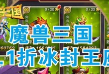 冰封王座手游传说战士攻略（冰封王座手游，成为传说战士的终极攻略，一次性掌握关键技巧！）