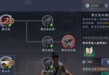 《流星蝴蝶剑手游美女攻略》（打造绝世女侠，征服江湖！）