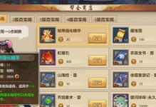 天龙八部手游冒险攻略（玩转天龙八部手游，成为真正的江湖大侠）