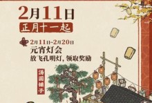 《江南百景图》游戏中灶神祝福获取方法大全（游戏中如何获得灶神祝福，轻松获取好运加持！）