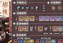 《原神普攻出装攻略最新》（解锁秘籍，成为强力普攻玩家）