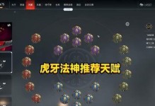 《永劫无间》道具搭配技巧攻略（打造最强角色轻松闯荡恶魔世界）