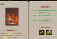 问道手游最强神器攻略（打造无敌装备享受无限乐趣）