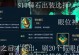 锤石团战攻略（揭秘锤石在团战中的绝对优势与必备操作技巧）