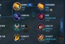 王者荣耀射手出装攻略（从装备选择到打法技巧，成为强力射手的关键！）
