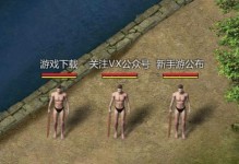 《掌握赤月合击手游攻略，成为顶尖玩家》（用实力征服战场，成就无敌传说）