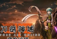 《刀剑神域手游剑客攻略大揭秘》（成为顶级剑客的秘密技巧与心得分享）