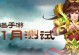 问道手游暗号攻略（细节揭秘！问道手游暗号攻略，带你开启游戏新视界）