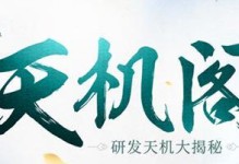 《攻略通天塔，征战大千世界》（了解通天塔的秘密，成为游戏之王）