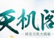 《攻略通天塔，征战大千世界》（了解通天塔的秘密，成为游戏之王）