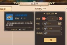 蜀门手游国际版攻略秘籍（解锁游戏技巧，征服江湖）