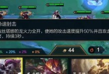 《LOL》游戏云顶之弈斯维因玩法全面介绍（掌握斯维因技巧，打出高分局！）