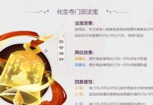 手游化生经脉攻略（一步步开启修仙之路，成为绝世高手）
