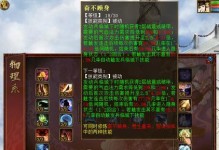 大话西游技能提升攻略（突破技能瓶颈，战胜强敌，助你成为游戏中的传奇人物！）