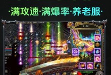 传奇手游攻略详解（解析传奇手游中攻略的关键要点，助你在游戏中稳步前进）