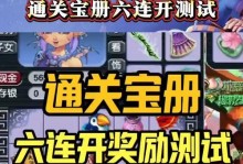 《梦幻手游》新法宝获取攻略（探索新版法宝，助力你成为强大仙侠）