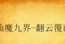 掌握武侠格斗手游攻略的绝佳方法（从零开始，成为无敌武者！）