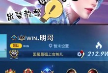 婉儿高端局集锦出装攻略，助你成为不可阻挡的战场女神（掌握婉儿出装攻略，让你在高端局中无往而不利）