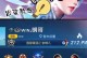 婉儿高端局集锦出装攻略，助你成为不可阻挡的战场女神（掌握婉儿出装攻略，让你在高端局中无往而不利）