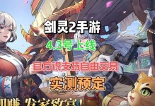 《剑灵手游战斗攻略大揭秘》（成为无敌剑士的秘籍，让你战无不胜！）