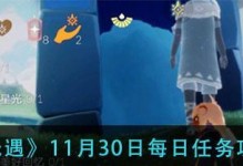 《光遇10月21日每日任务攻略》（跟随攻略，轻松完成每日任务）