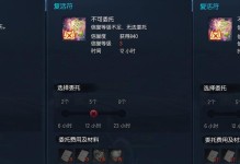 剑灵复活祭坛攻略（探索祭坛，解锁复活的奥秘）