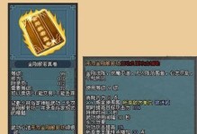 《知识就是力量》手游攻略（掌握游戏技巧，赢取无敌之力）