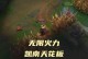 无限乱斗超级人机出装攻略（从装备选择到团队配合，教你成为超级人机之王！）