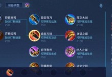 《最强猴子无敌出装铭文攻略》（掌握关键装备和铭文，打造无敌猴子输出神装）