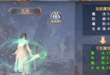 新神雕侠侣2手游攻略（带你探索神雕侠侣的奇妙世界，成为真正的侠士！）