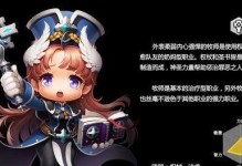 冒险岛手游异界职业攻略（从职业选择到技能解析，带你一探冒险岛手游异界职业的无限可能）