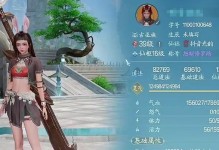 珠仙攻略（解密手游珠仙，揭开修仙奇遇！）